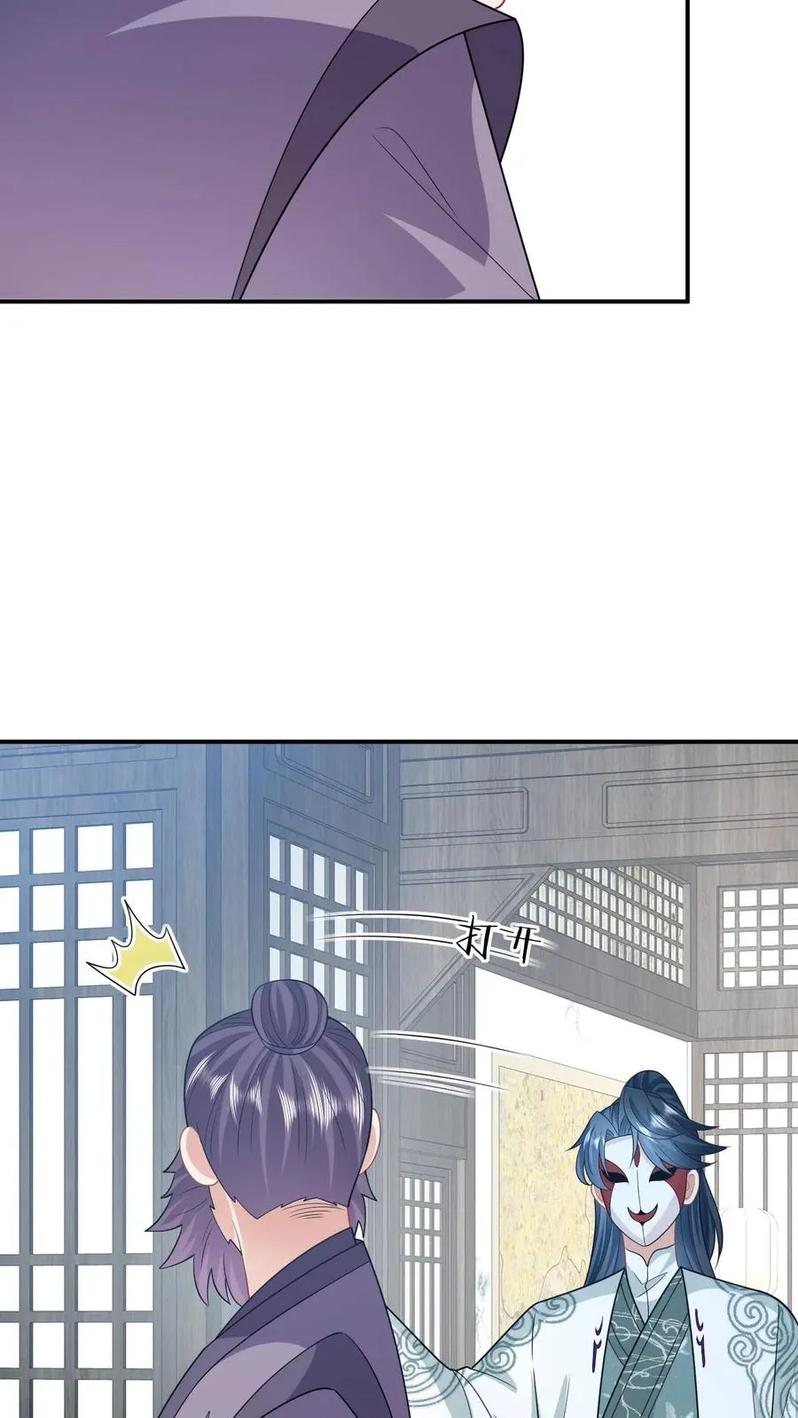 我出钱你出力我们一起神经病漫画,第60话 除夕2图