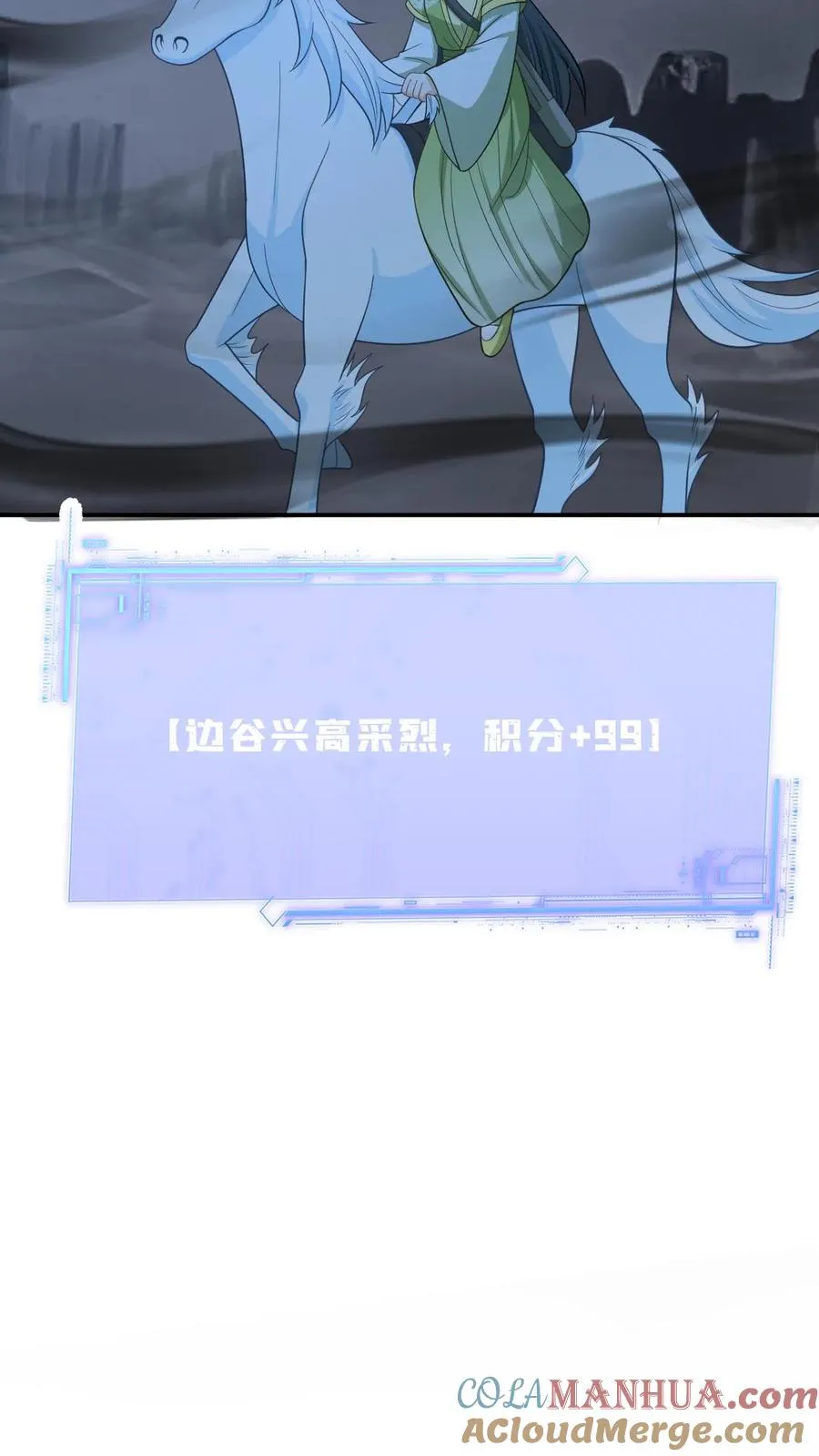 我出钱你出命，我俩一起神经病漫画,第275话 魔鬼幼幼上线1图