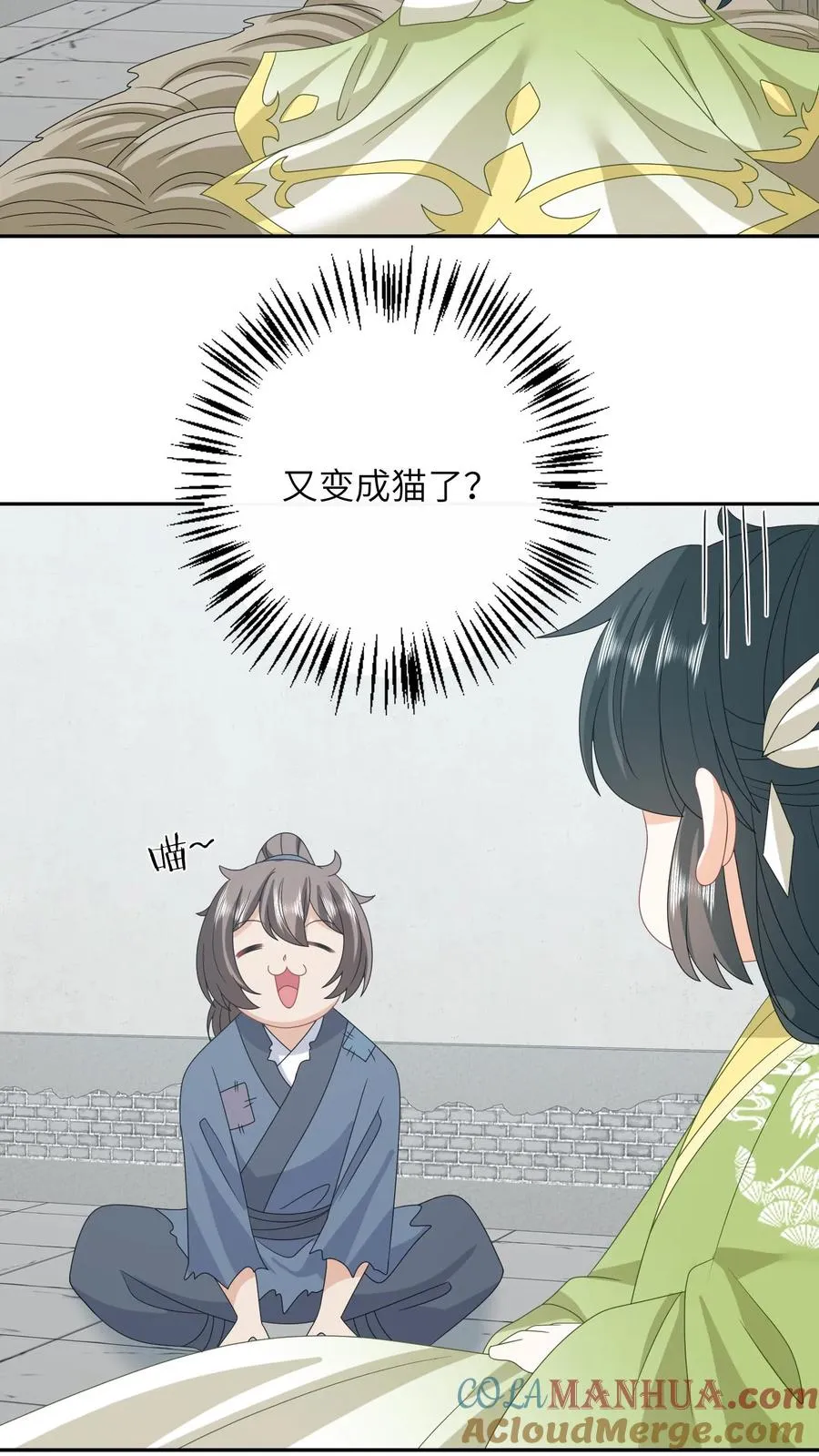 我出钱你出命我俩一起神经病漫画免费下拉式奇漫屋漫画,第231话 买你的阳寿钱1图