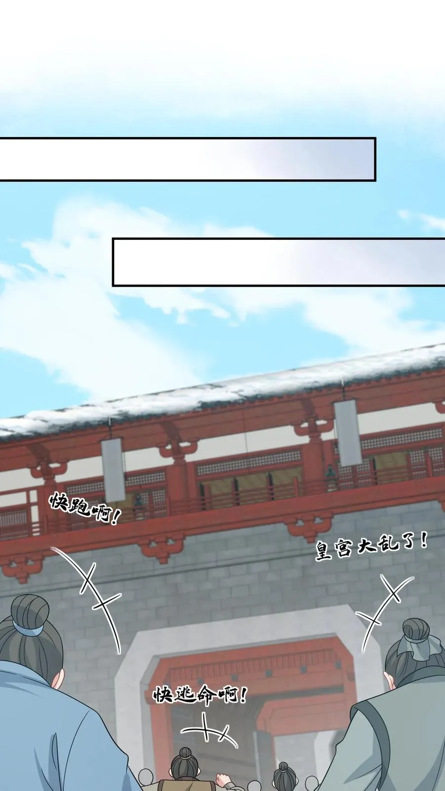 我出钱你出命我俩一起神经病漫画后续漫画,第256话 舍命救陈科2图