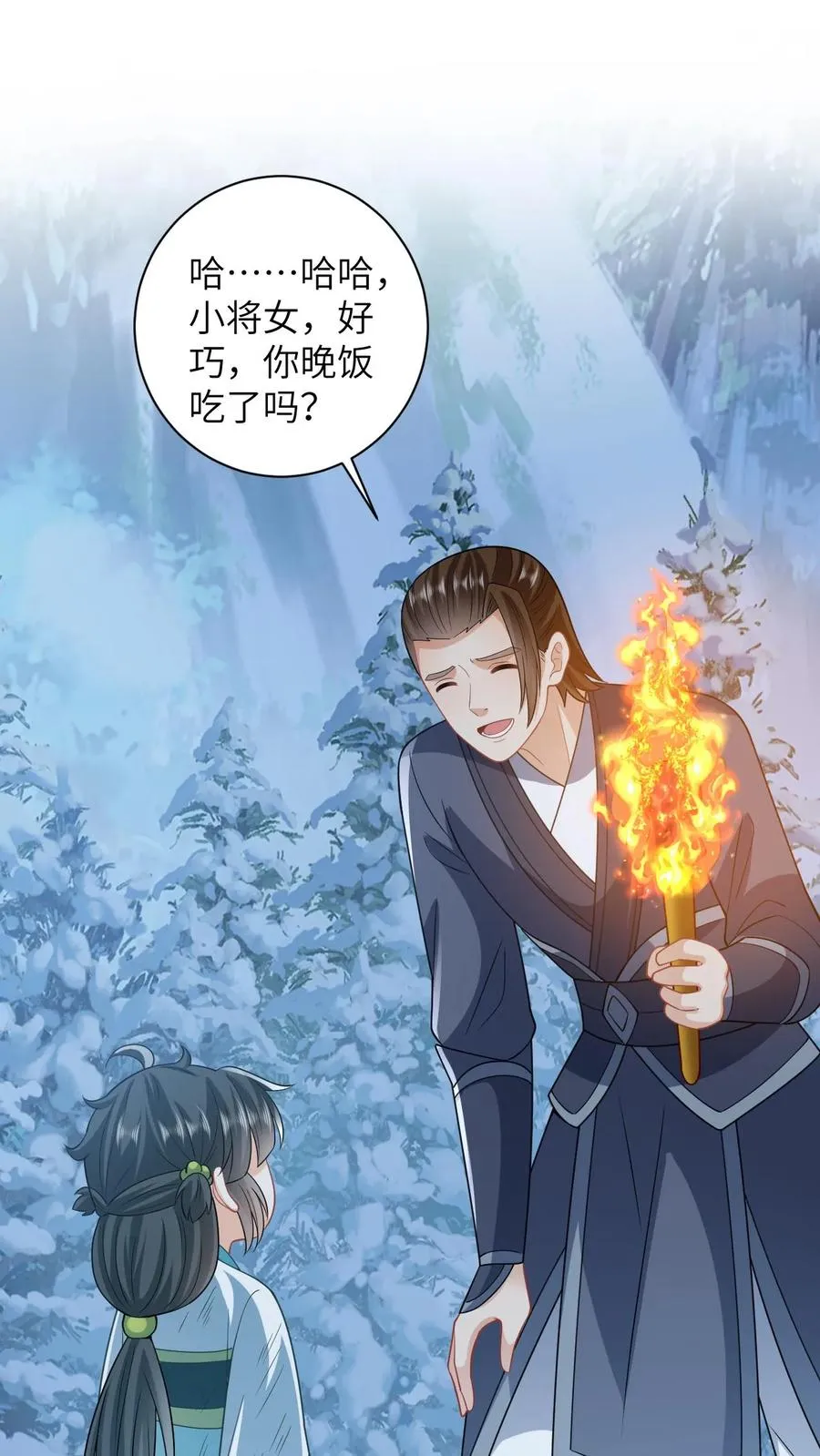 我出钱你出命我俩一起神经病漫画后续漫画,第23话 我想让她当主帅2图