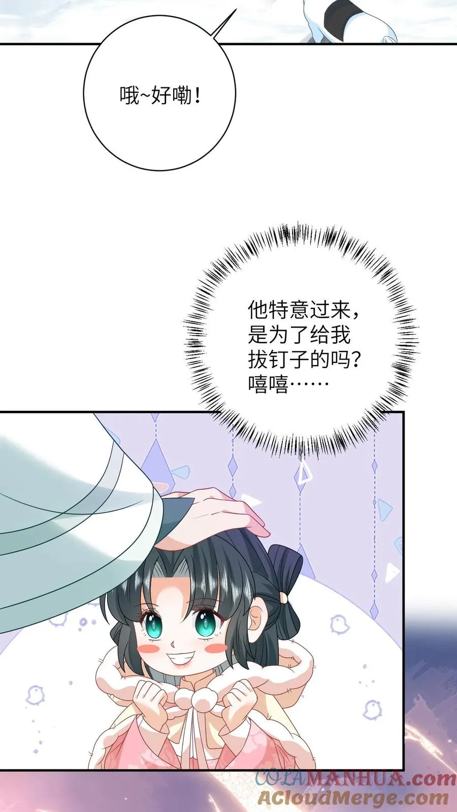 我出钱你出命我俩一起神经病漫画后续漫画,第147话 新技能解锁1图