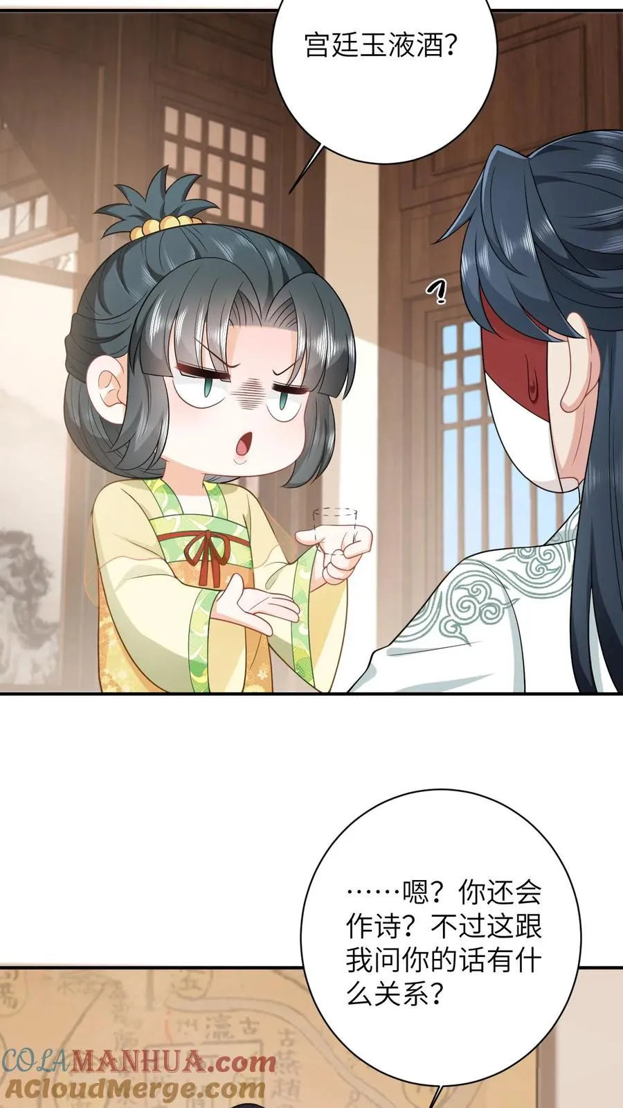 我出钱你出力我们一起神经病漫画,第26话 互帮互助1图