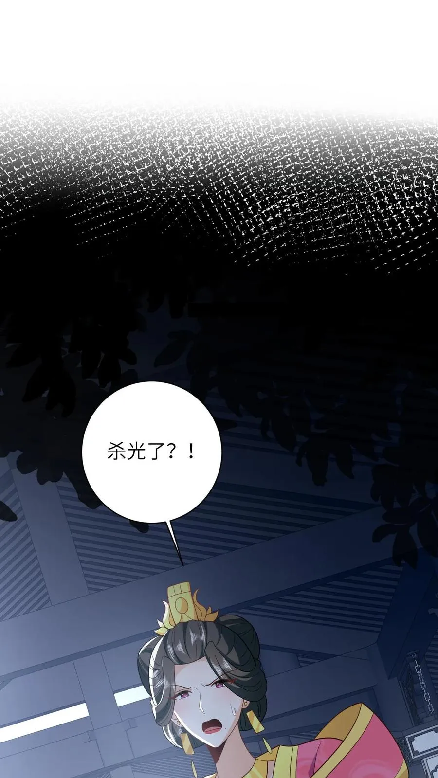 我出钱你出命，我俩一起神经病漫画,第61话 哼，渣男2图