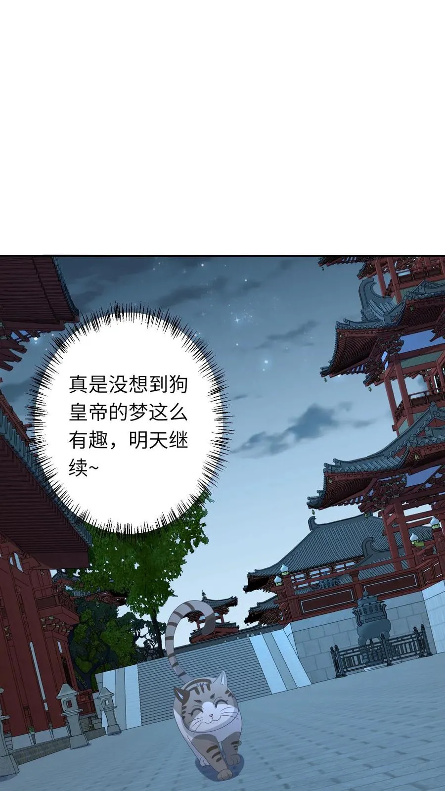 我出钱你出命我俩一起神经病漫画后续漫画,第153话 骷髅王座2图