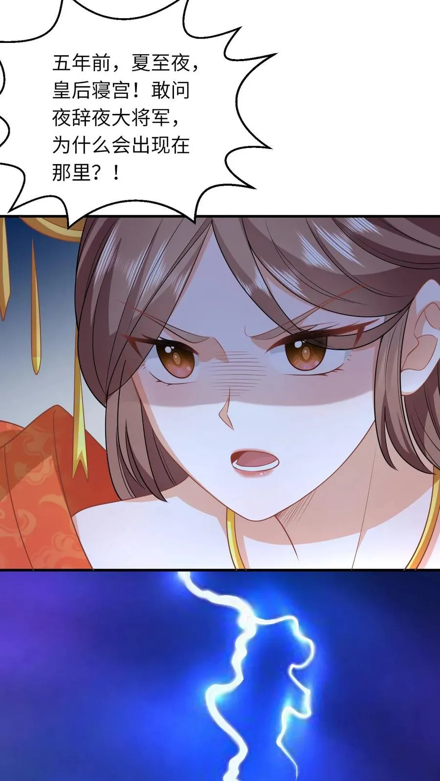 我出钱你出命我俩一起神经病漫画免费下拉式奇漫屋漫画,第52话 隔墙有耳2图