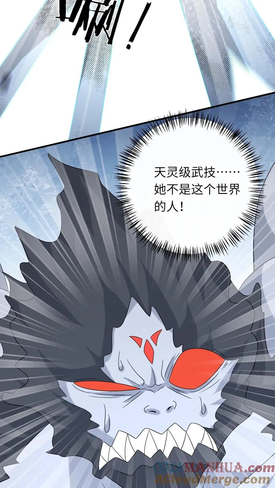 我出钱你出命我俩一起神经病漫画后续漫画,第235话 索芮雅之死1图