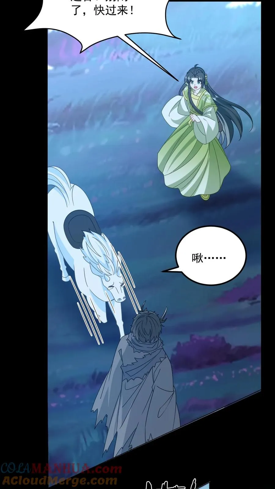 我出钱你出命我俩一起神经病漫画后续漫画,第279话 你能看到我系统？1图