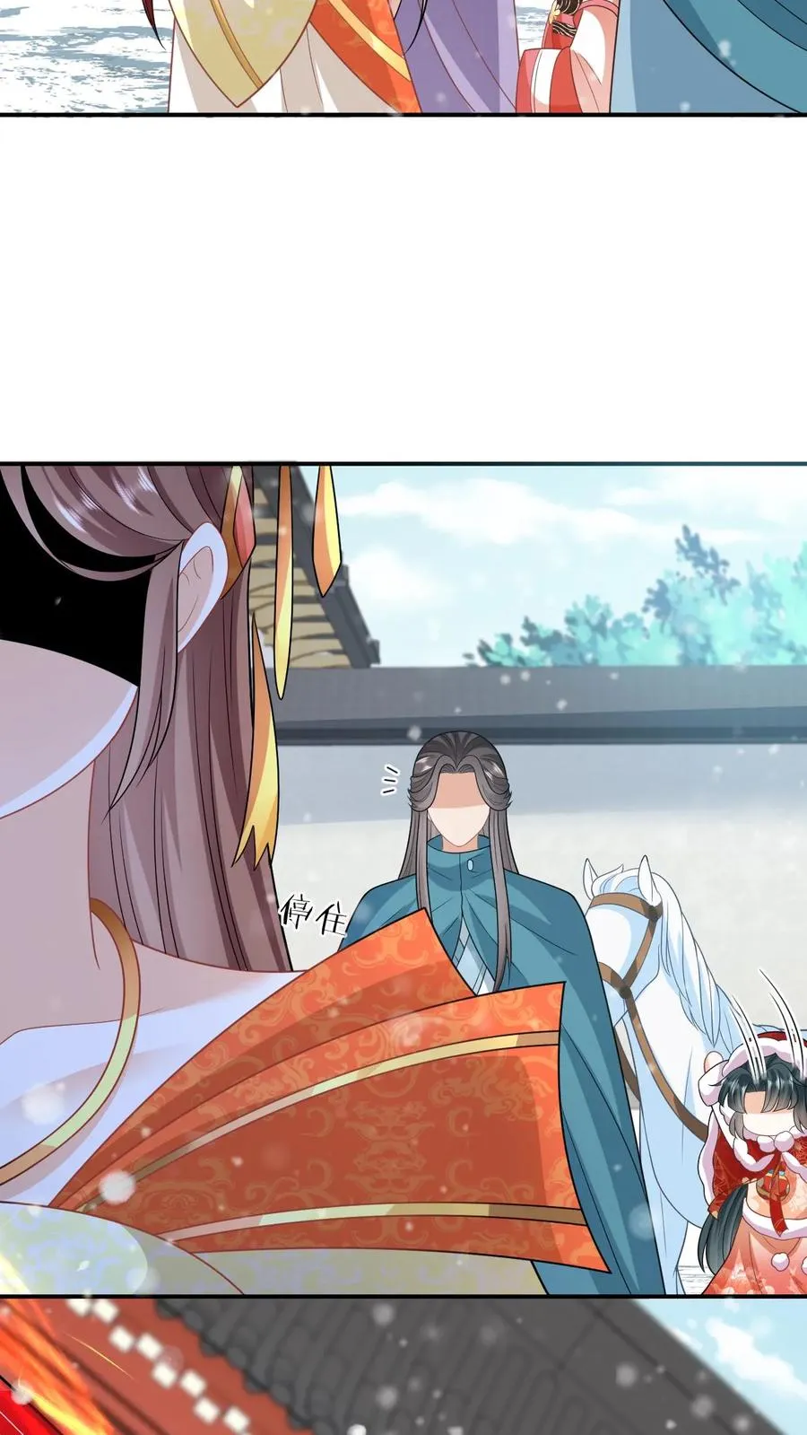我出钱你出命，我俩一起神经病漫画,第44话 幽阳反应这么大2图