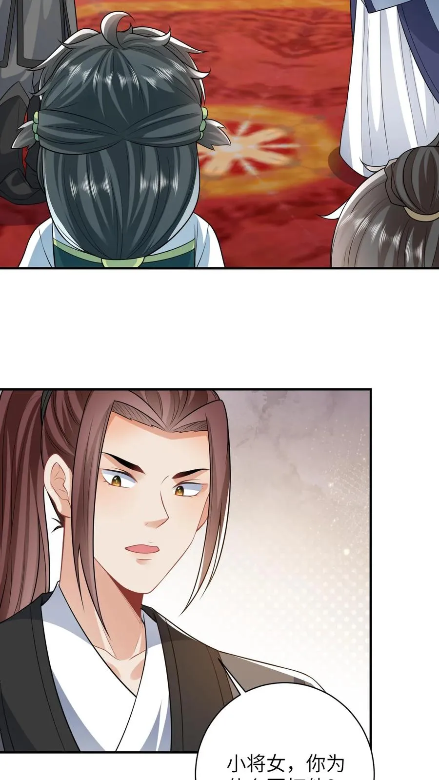 我出钱你出命，我俩一起神经病漫画,第21话 你信我还是信他？2图