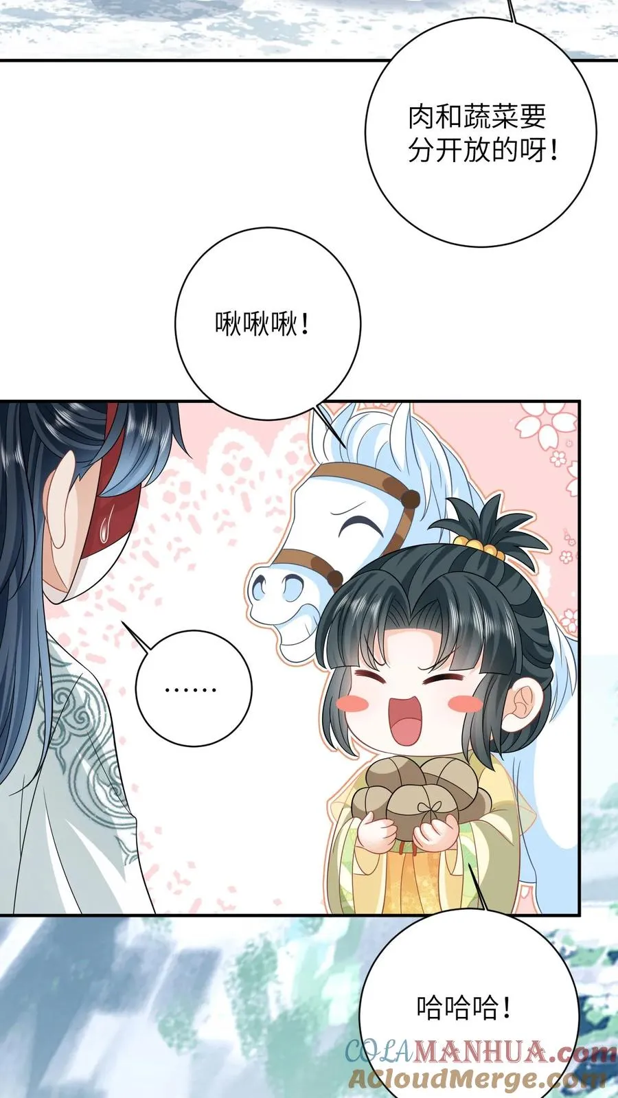 我出钱你出命，我俩一起神经病漫画,第34话 管家爷爷的爱1图
