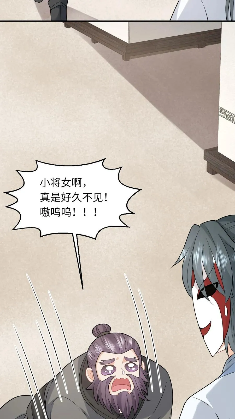 我出钱你出命，我俩一起神经病漫画,第248话 去鬼域2图