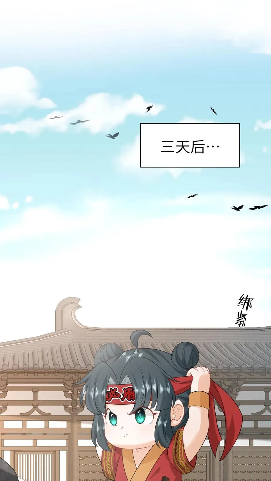 我俩一起神经病txt漫画,第116话 新武器get2图