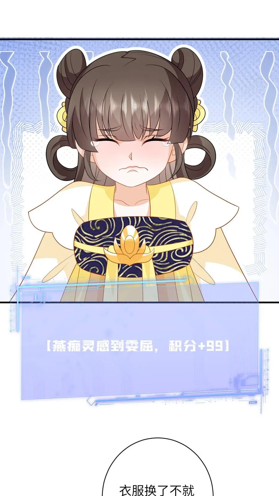 我出钱你出力我们一起神经病漫画,第209话 叫家长2图