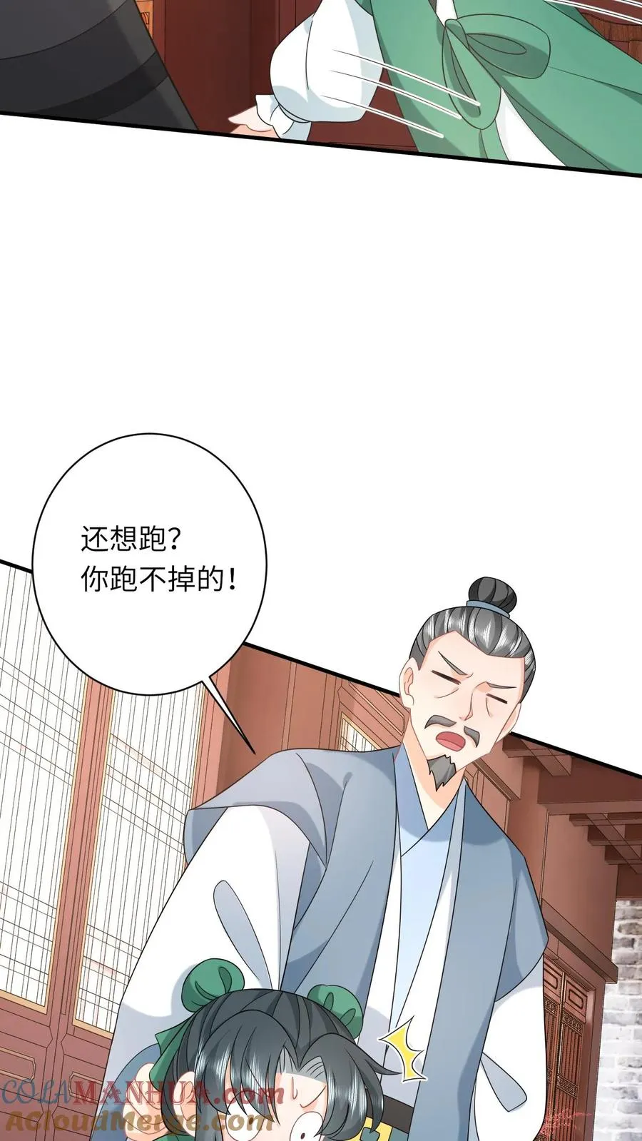 我出钱你出命我俩一起神经病漫画后续漫画,第199话 悬案重启1图