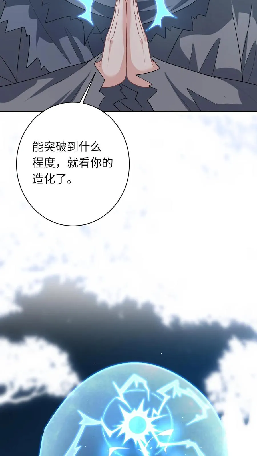 我俩一起神经病txt漫画,第283话 绝对雷区2图