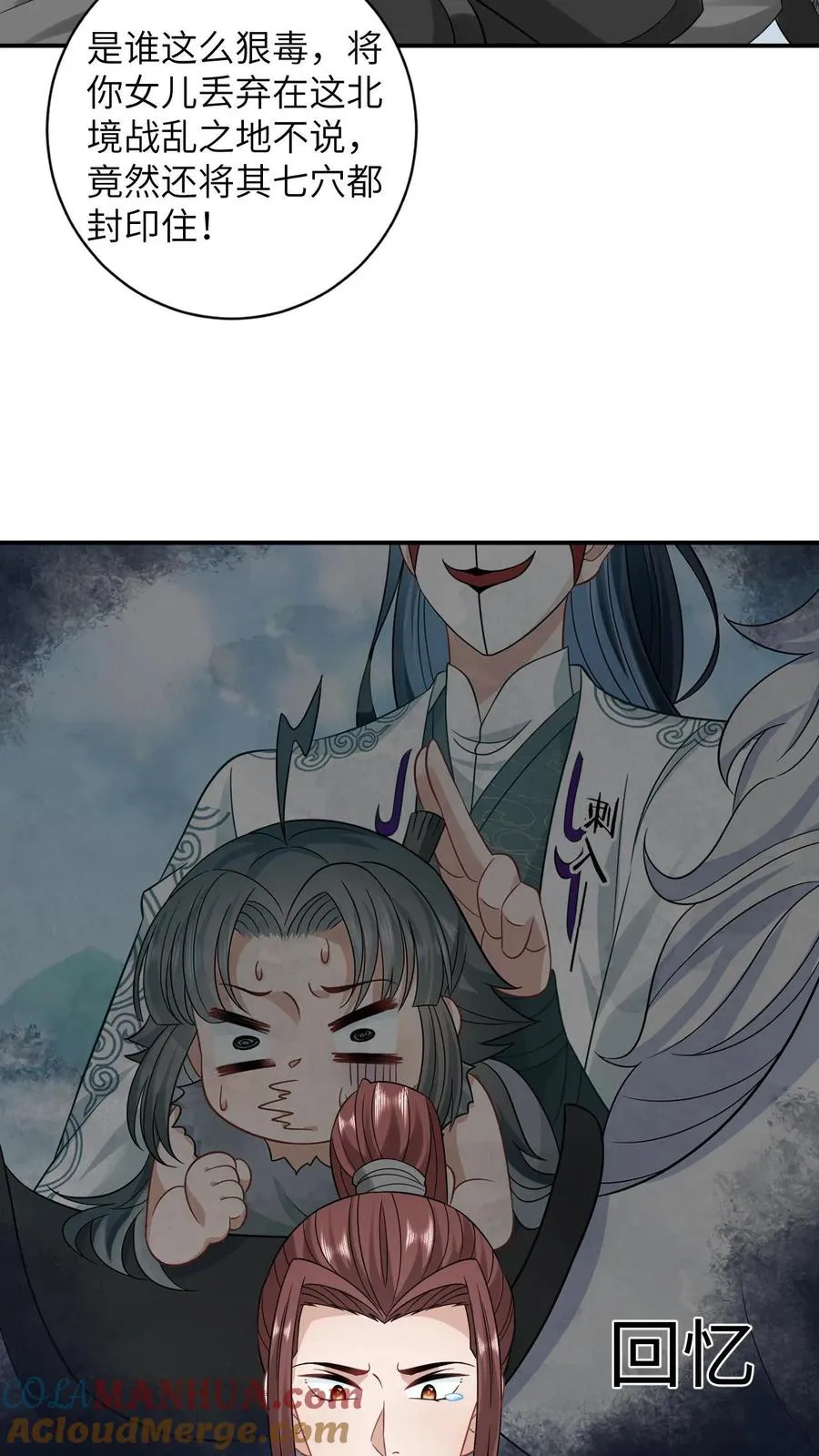 我出钱你出力我们一起神经病漫画,第3话 系统啊，怎么解除封印啊？1图
