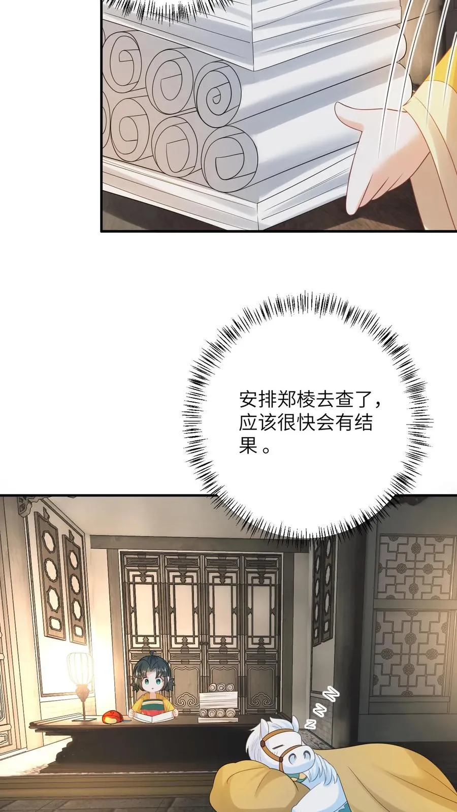 我出钱你出力我们一起神经病漫画,第125话 这就是民心2图