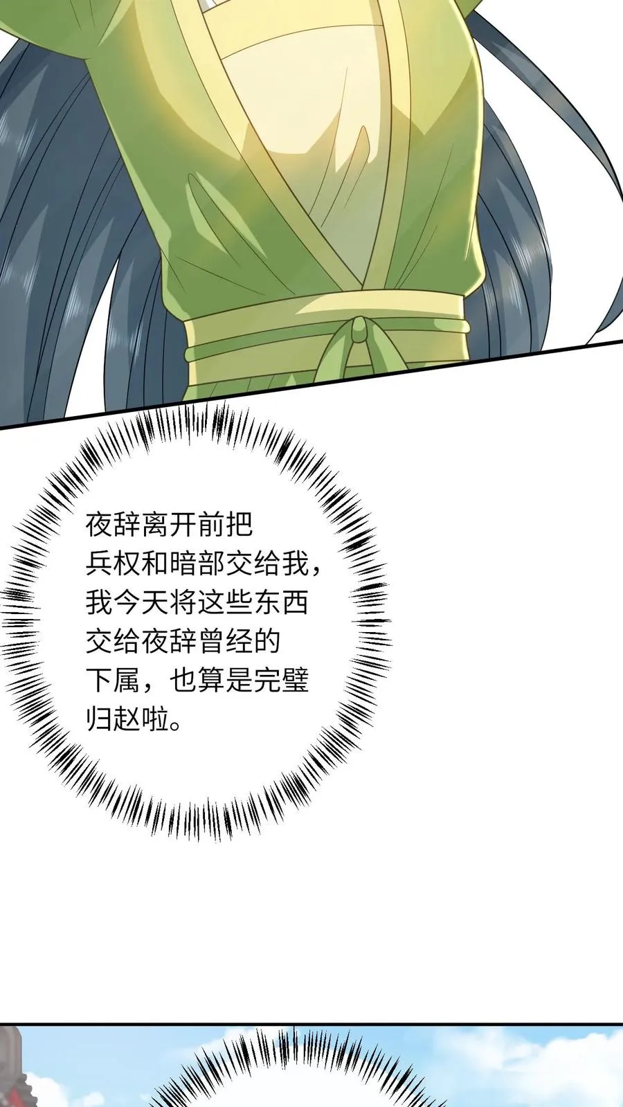 我出钱你出命，我俩一起神经病漫画,第272话 陈科挨揍2图
