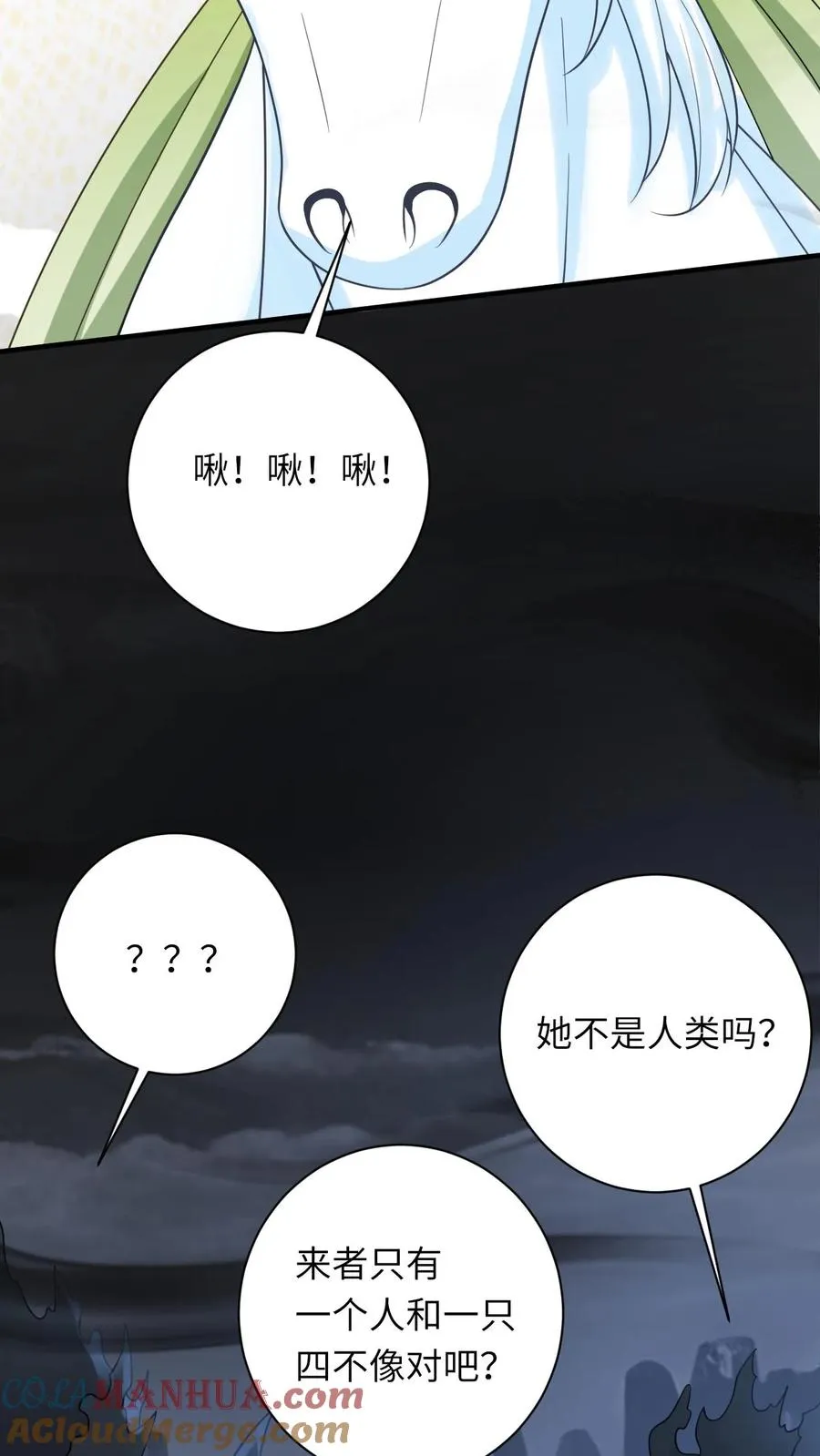 我出钱你出命，我俩一起神经病漫画,第275话 魔鬼幼幼上线1图