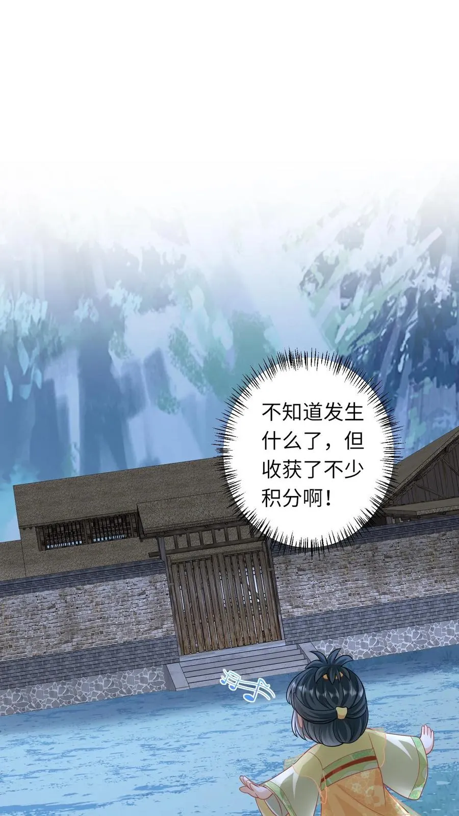 我出钱你出命，我俩一起神经病漫画,第32话 边谷大人回来复仇了！2图