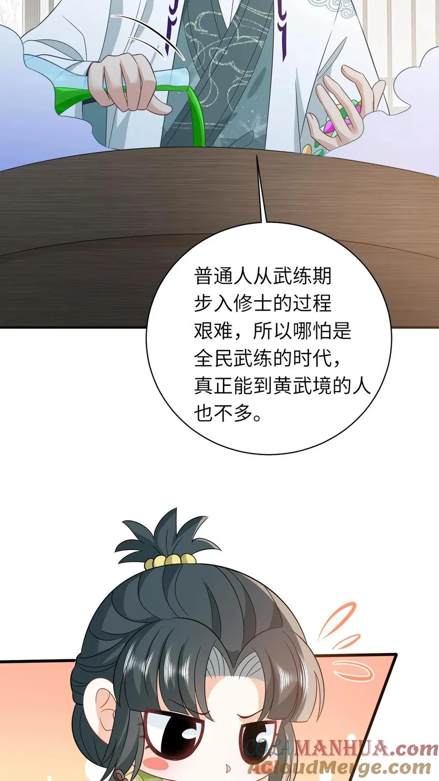 我出钱你出命，我俩一起神经病漫画,第28话 教学第二课1图