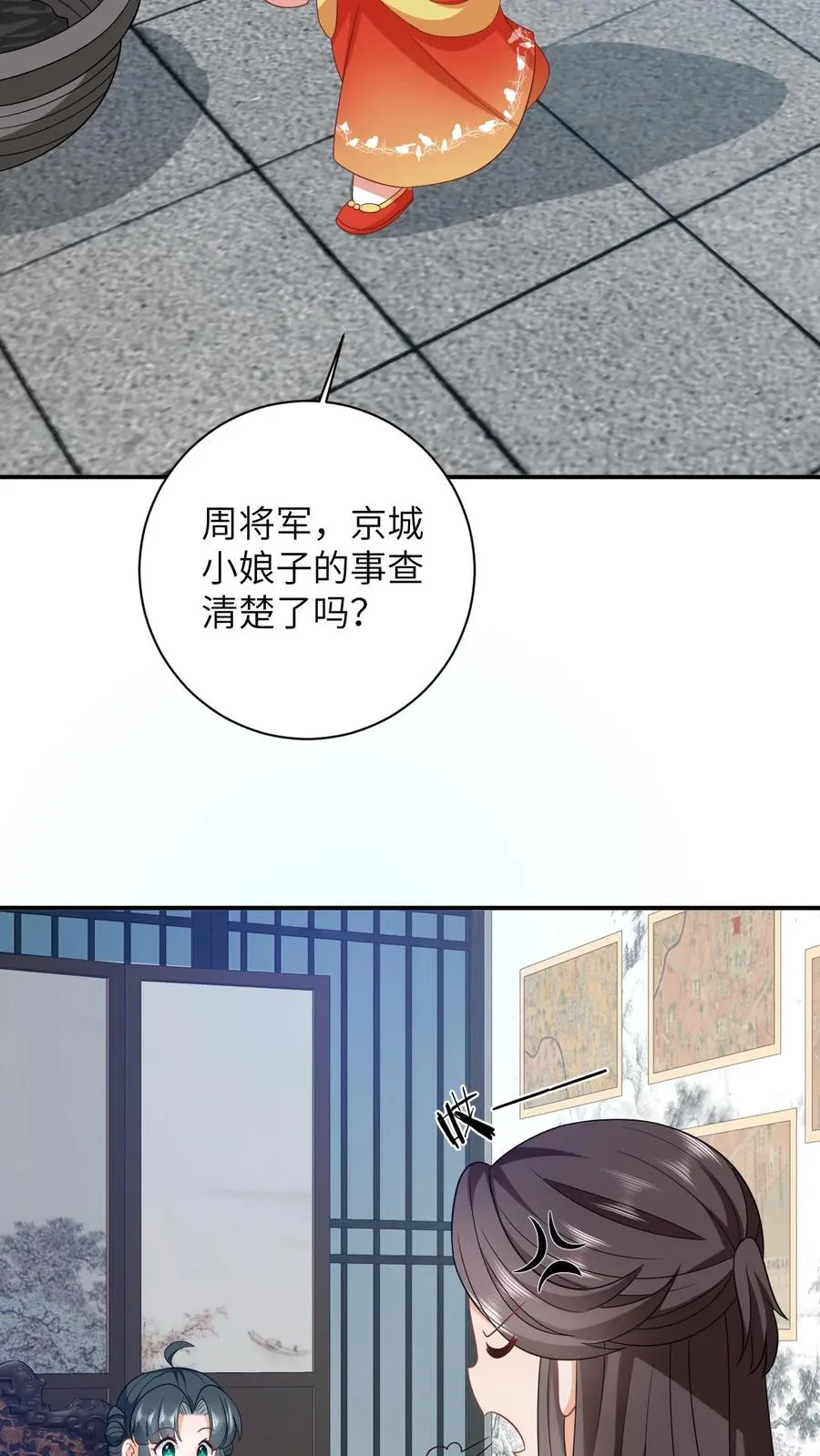 我出钱你出命我俩一起神经病漫画后续漫画,第74话 我要去万花坊2图