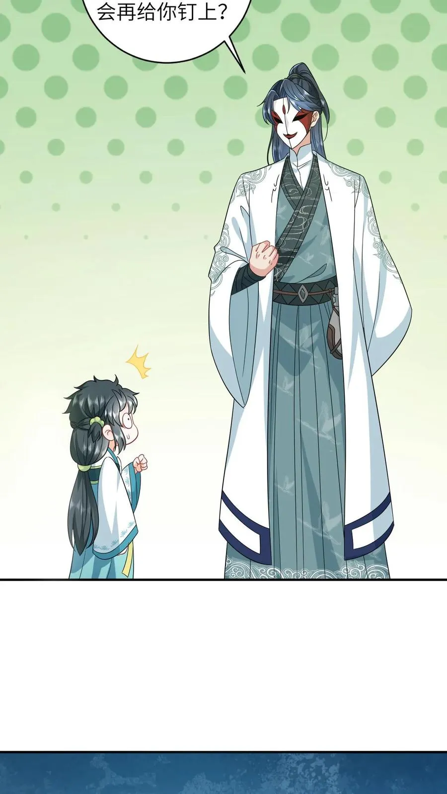 我出钱你出命我俩一起神经病漫画后续漫画,第15话 活不过三年？！2图