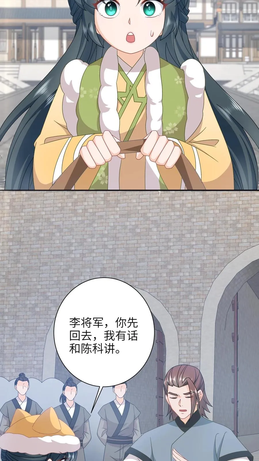 我出钱你出命我俩一起神经病漫画后续漫画,第194话 狗男人2图