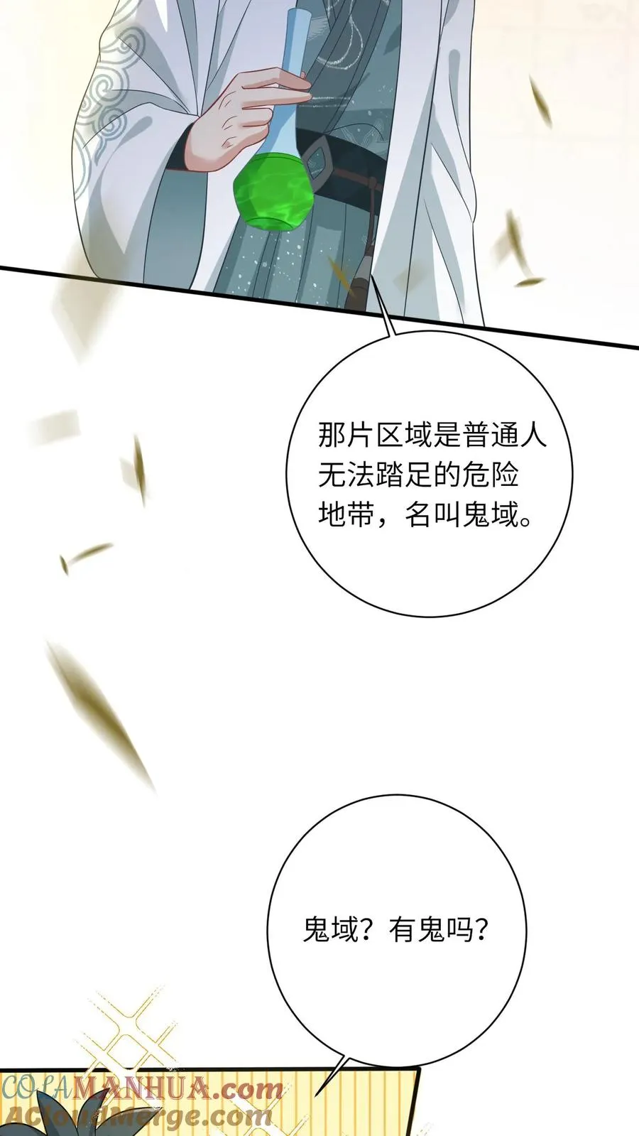 我出钱你出命，我俩一起神经病漫画,第28话 教学第二课1图