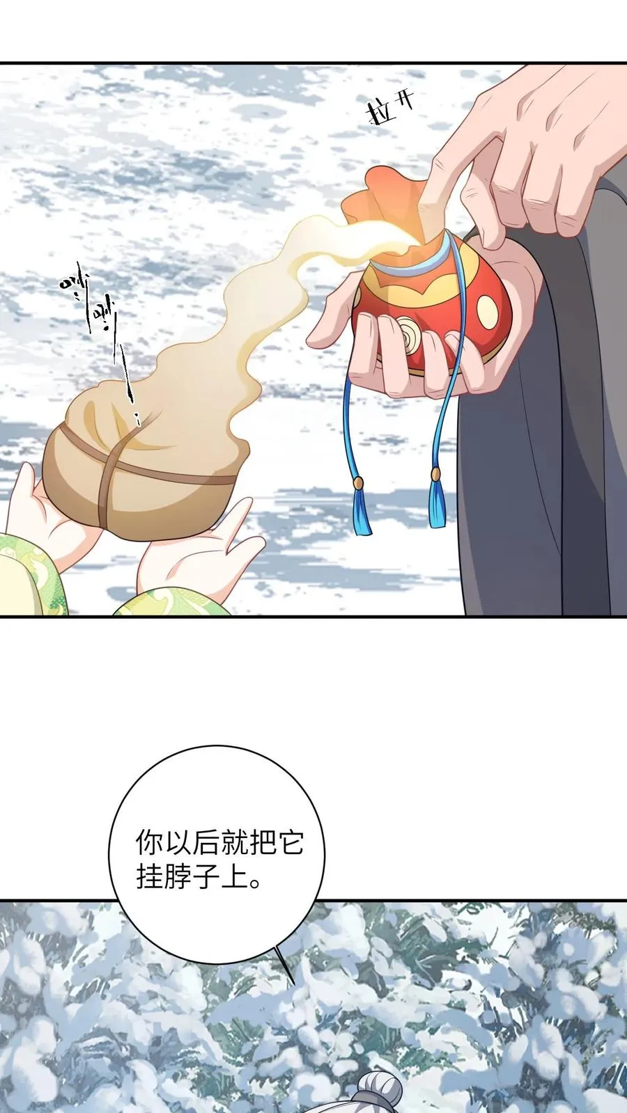 我出钱你出命，我俩一起神经病漫画,第34话 管家爷爷的爱2图