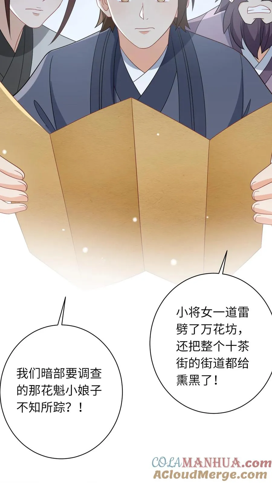 我出钱你出命我俩一起神经病漫画后续漫画,第80话 我要去讨债1图