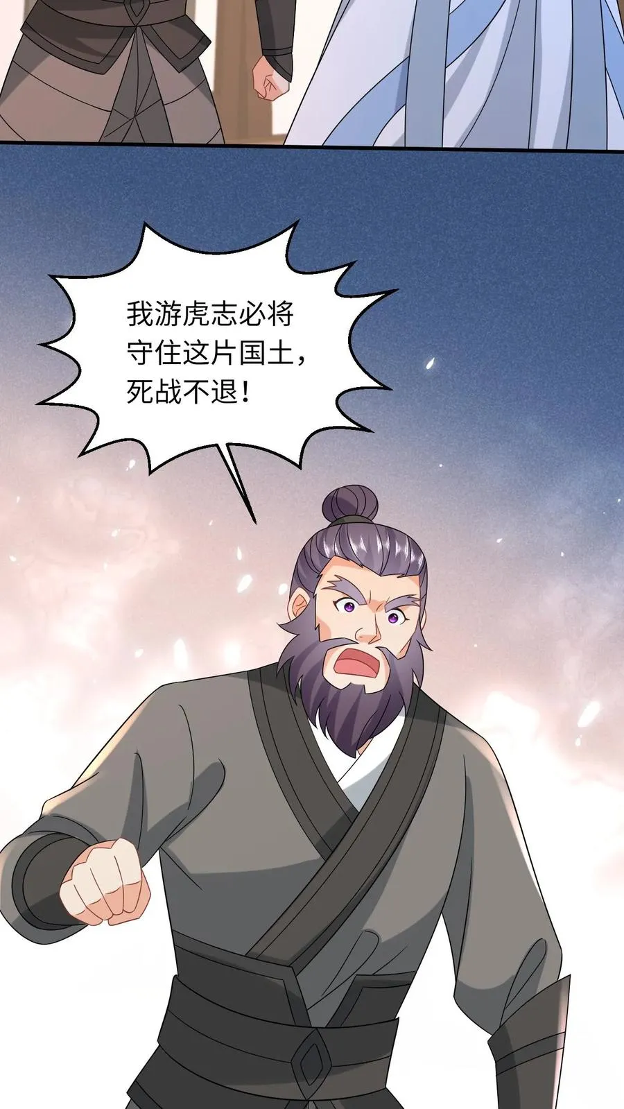 我出钱你出命我俩一起神经病漫画后续漫画,第249话 老东西又见面了2图