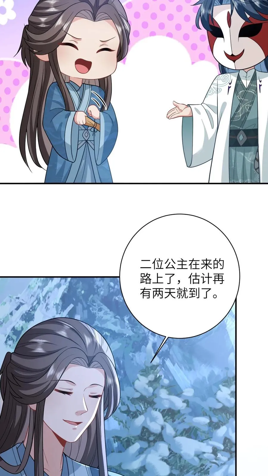 我出钱你出命我俩一起神经病漫画后续漫画,第33话 终于可以改善伙食了！2图