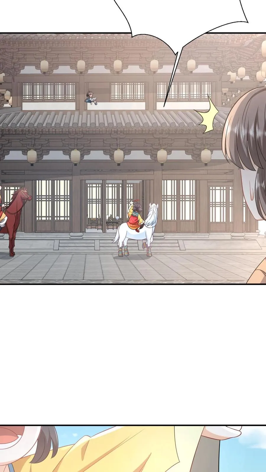 我出钱你出命我俩一起神经病漫画后续漫画,第98话 老友飙戏2图