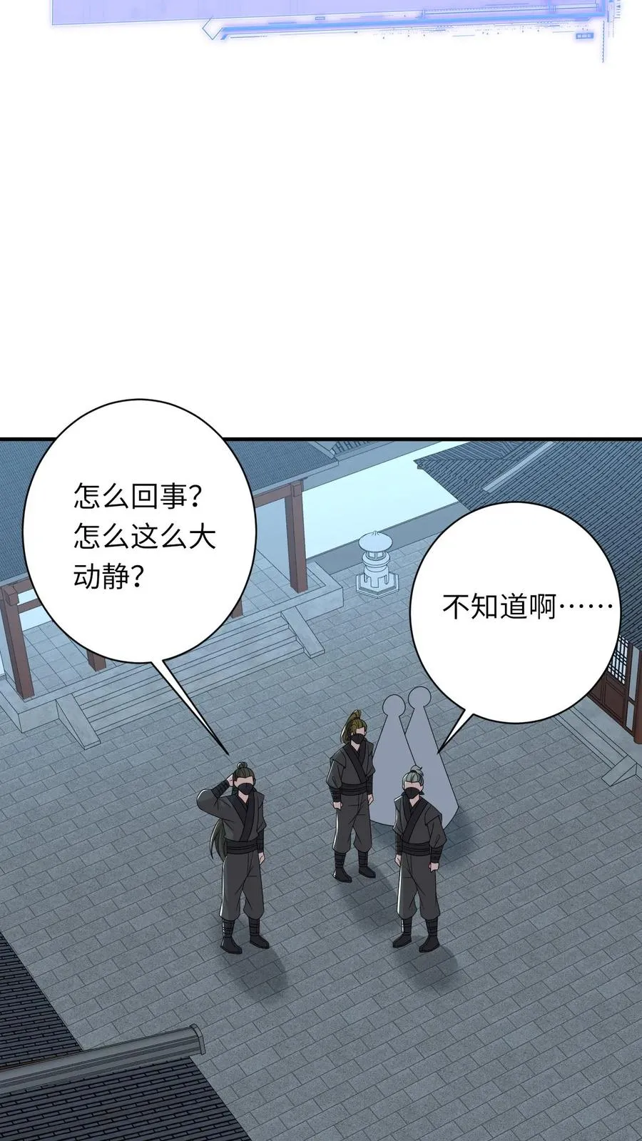 我出钱你出命我俩一起神经病漫画后续漫画,第207话 跨入黄武境2图