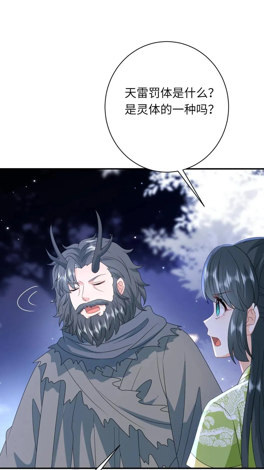 我出钱你出命，我俩一起神经病漫画,第281话 被嫌弃的龙尊2图