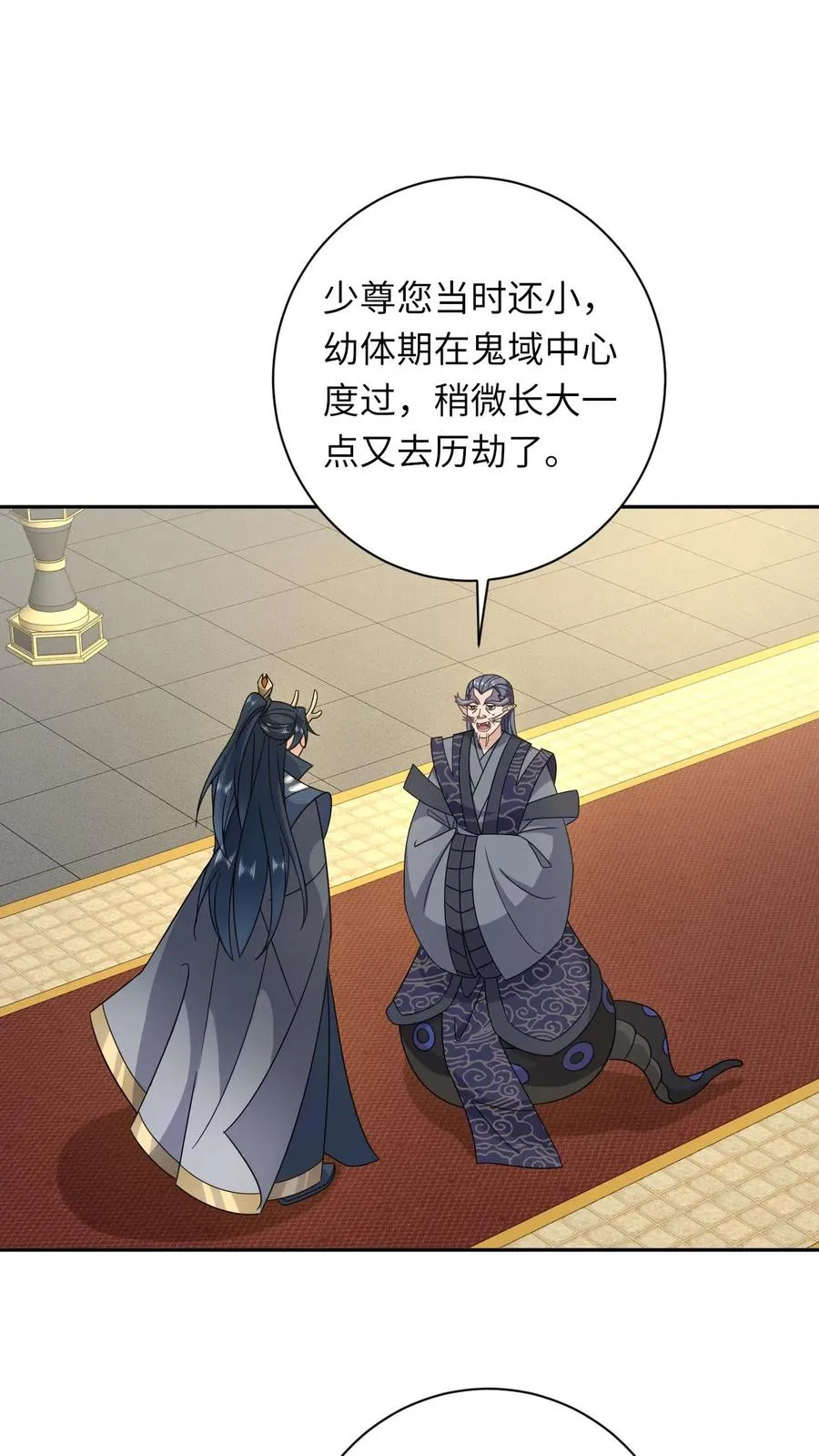 我出钱你出命，我俩一起神经病漫画,第185话 幼幼的身世2图