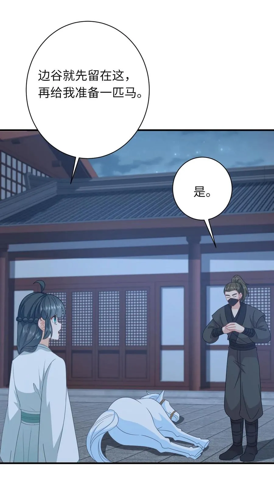 我出钱你出命我俩一起神经病下载免费版漫画,第224话 第二个大气运者2图