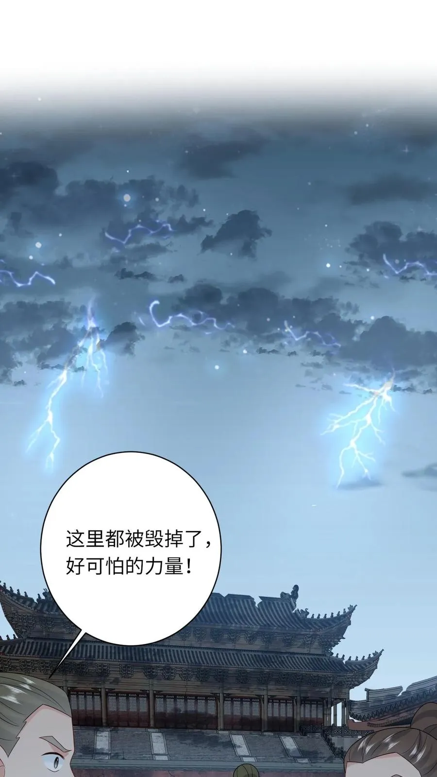 我出钱你出命一起喝成神经病表情漫画,第221话 意外收获2图