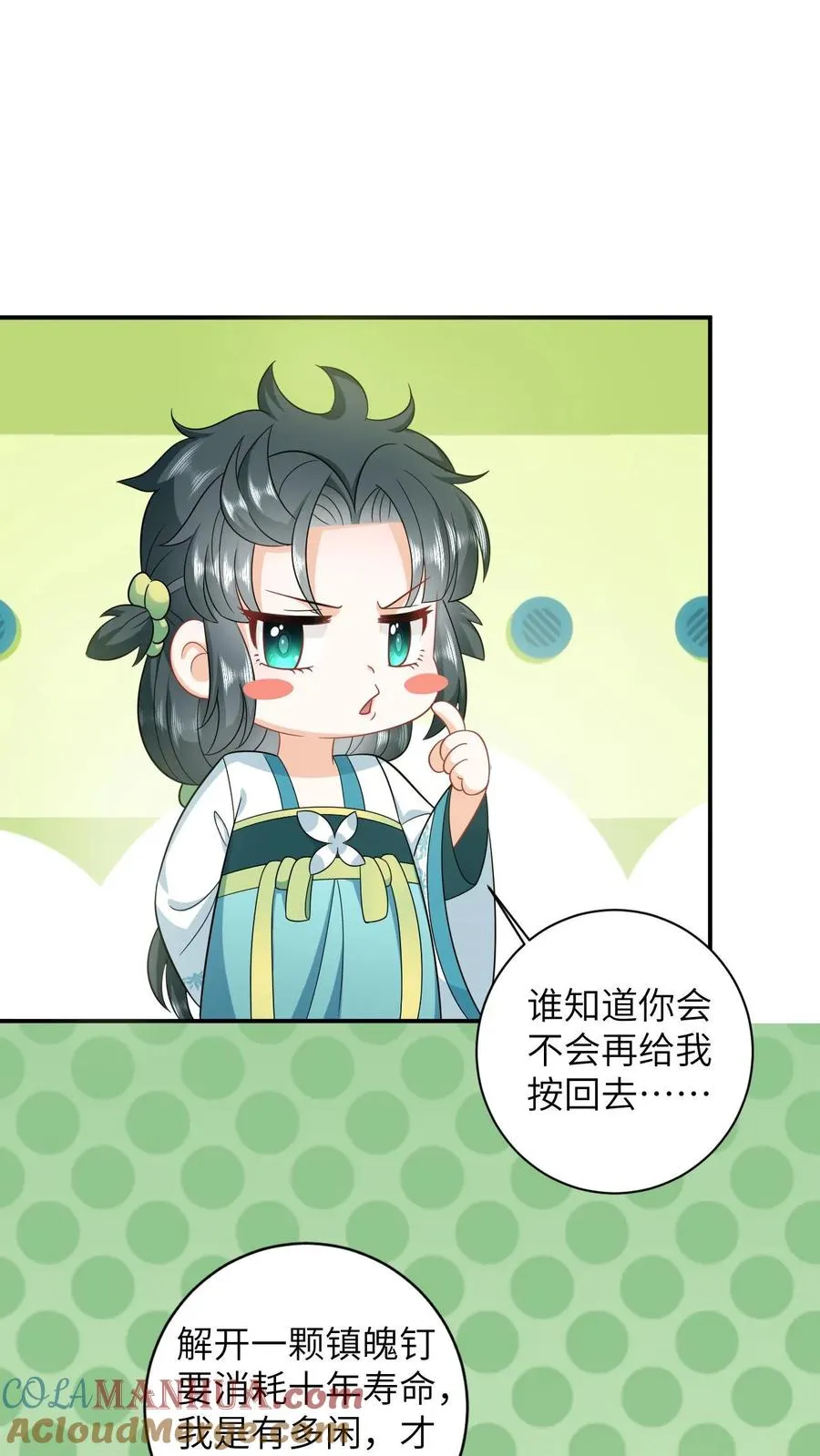 我出钱你出命我俩一起神经病漫画后续漫画,第15话 活不过三年？！1图