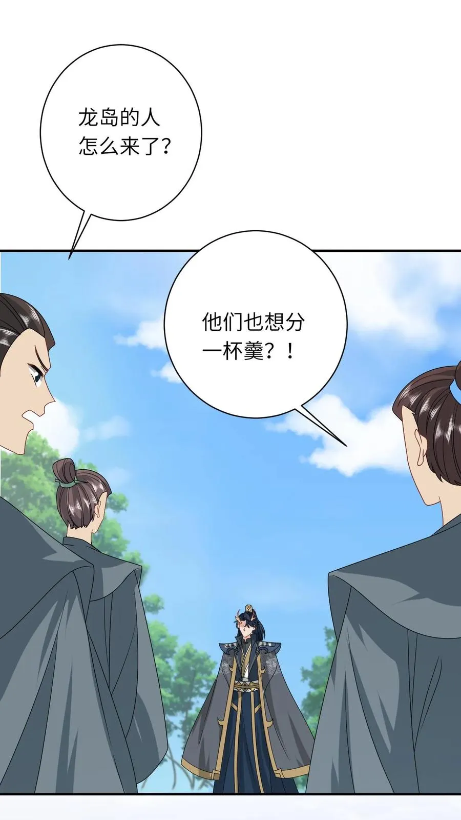 我出钱你出命一起喝成神经病表情漫画,第285话 十年之约2图
