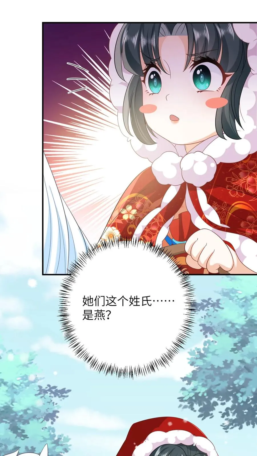 我出钱你出命我俩一起神经病漫画后续漫画,第41话 闪亮登场2图