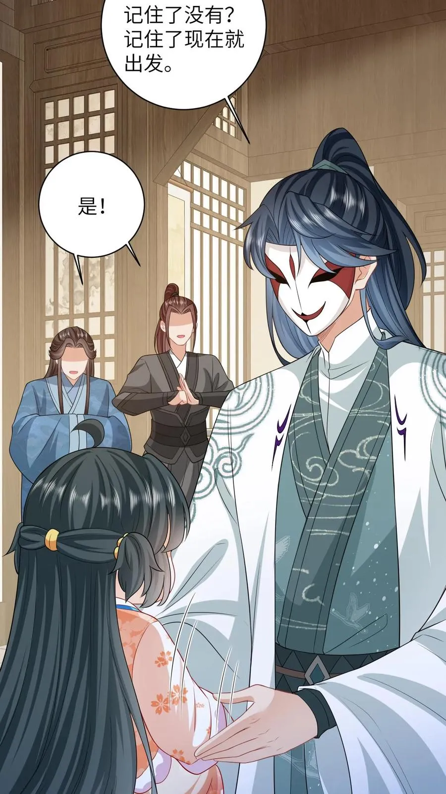 我出钱你出命，我俩一起神经病漫画,第37话 启程去永安城2图