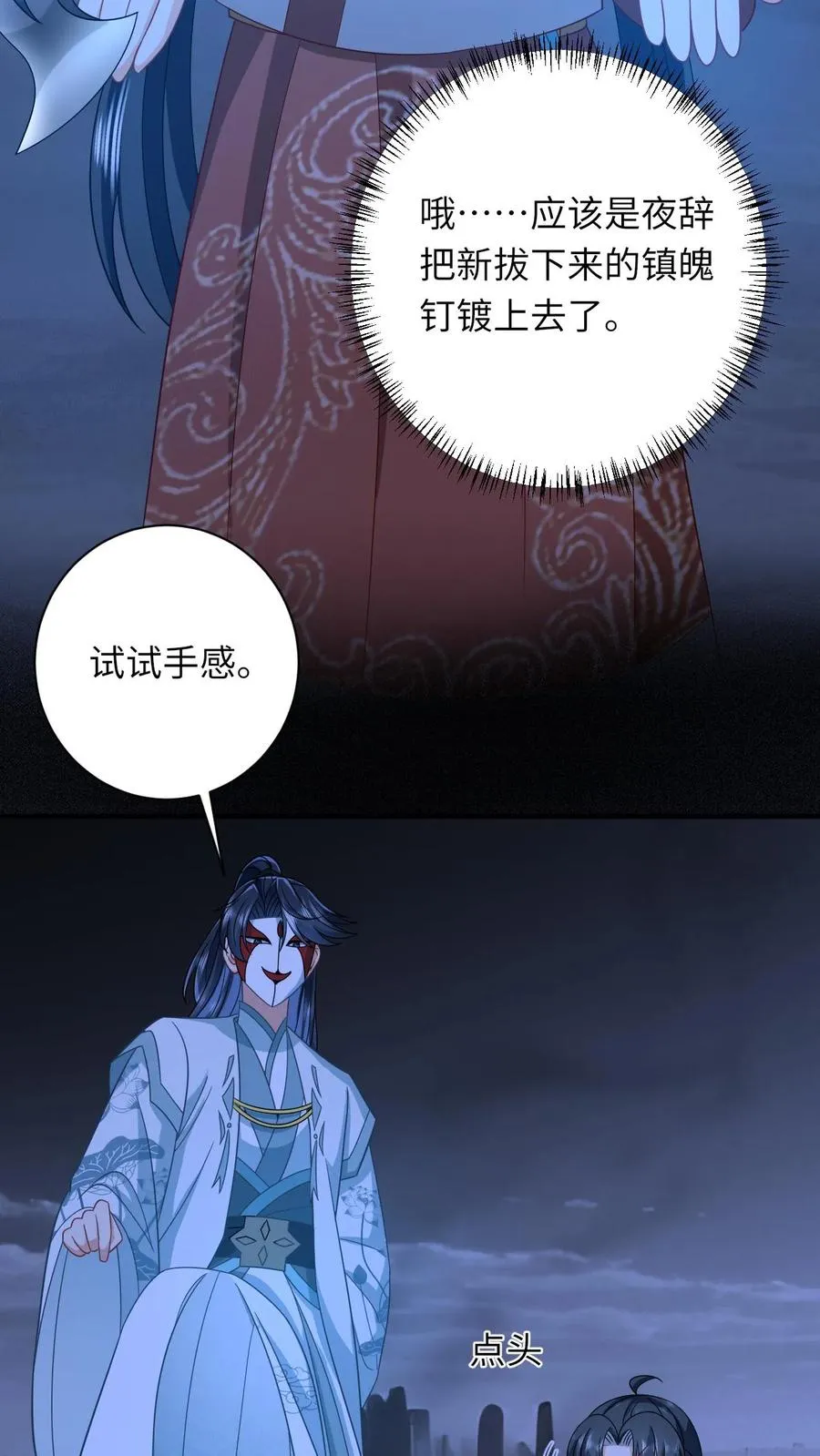 我出钱你出命我俩一起神经病漫画后续漫画,第142话 离开鬼域2图