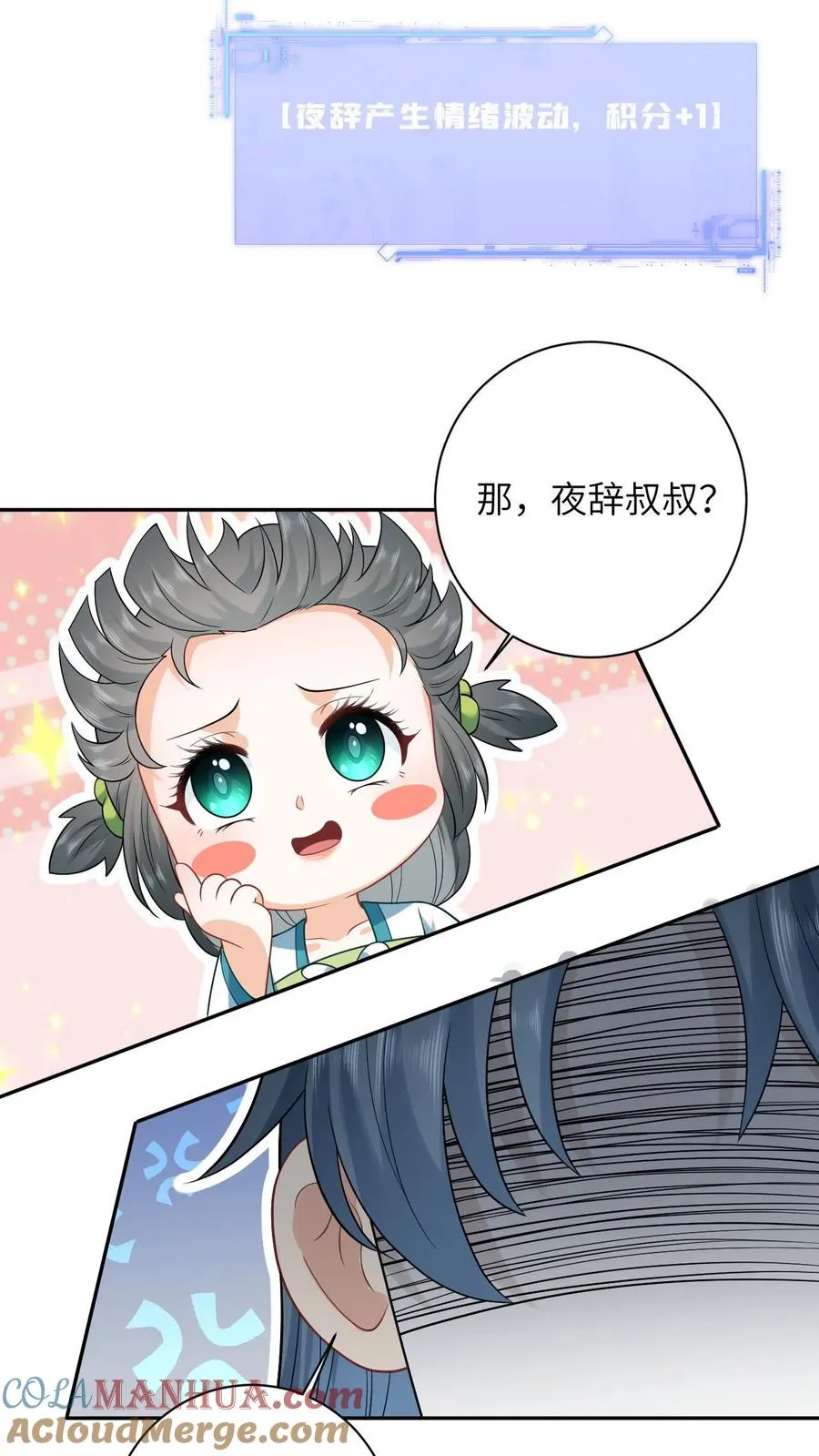 我出钱你出命，我俩一起神经病漫画,第16话 我一定会解开这个封印的！1图