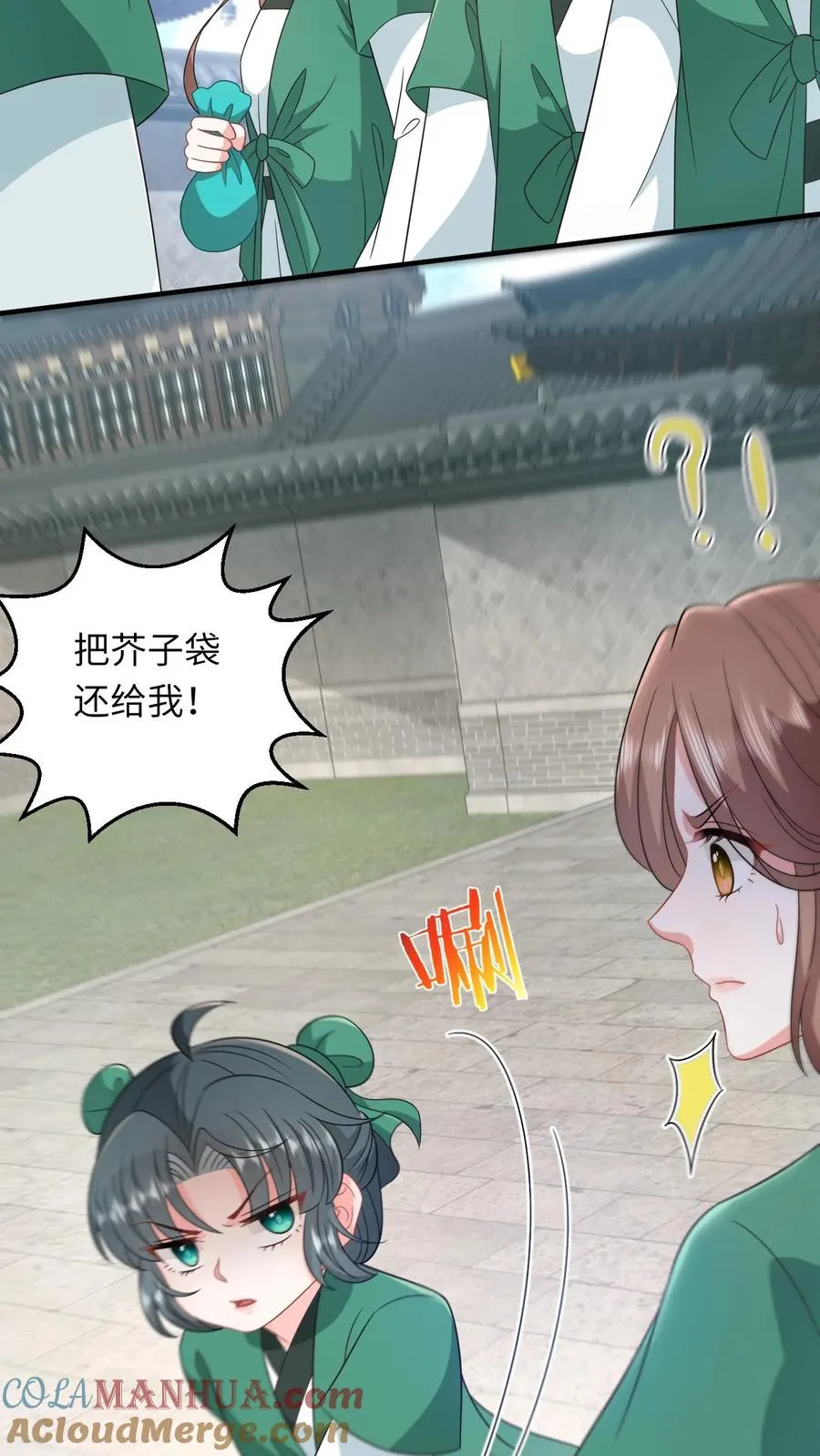 我出钱你出命我俩一起神经病下拉漫画免费观看完整漫画,第198话 有人挑事？1图
