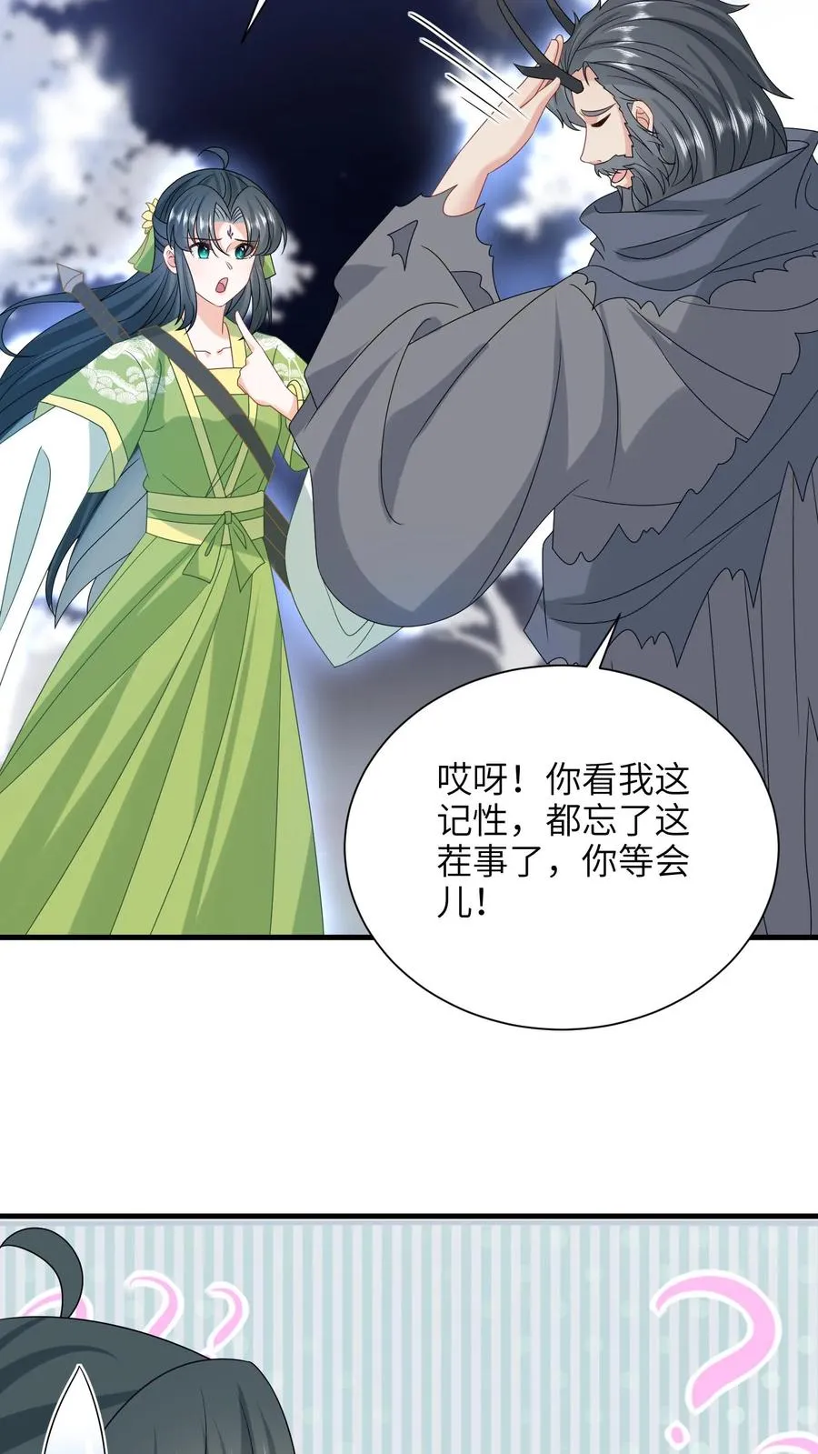 我出钱你出命，我俩一起神经病漫画,第286话 幼幼成功出师2图