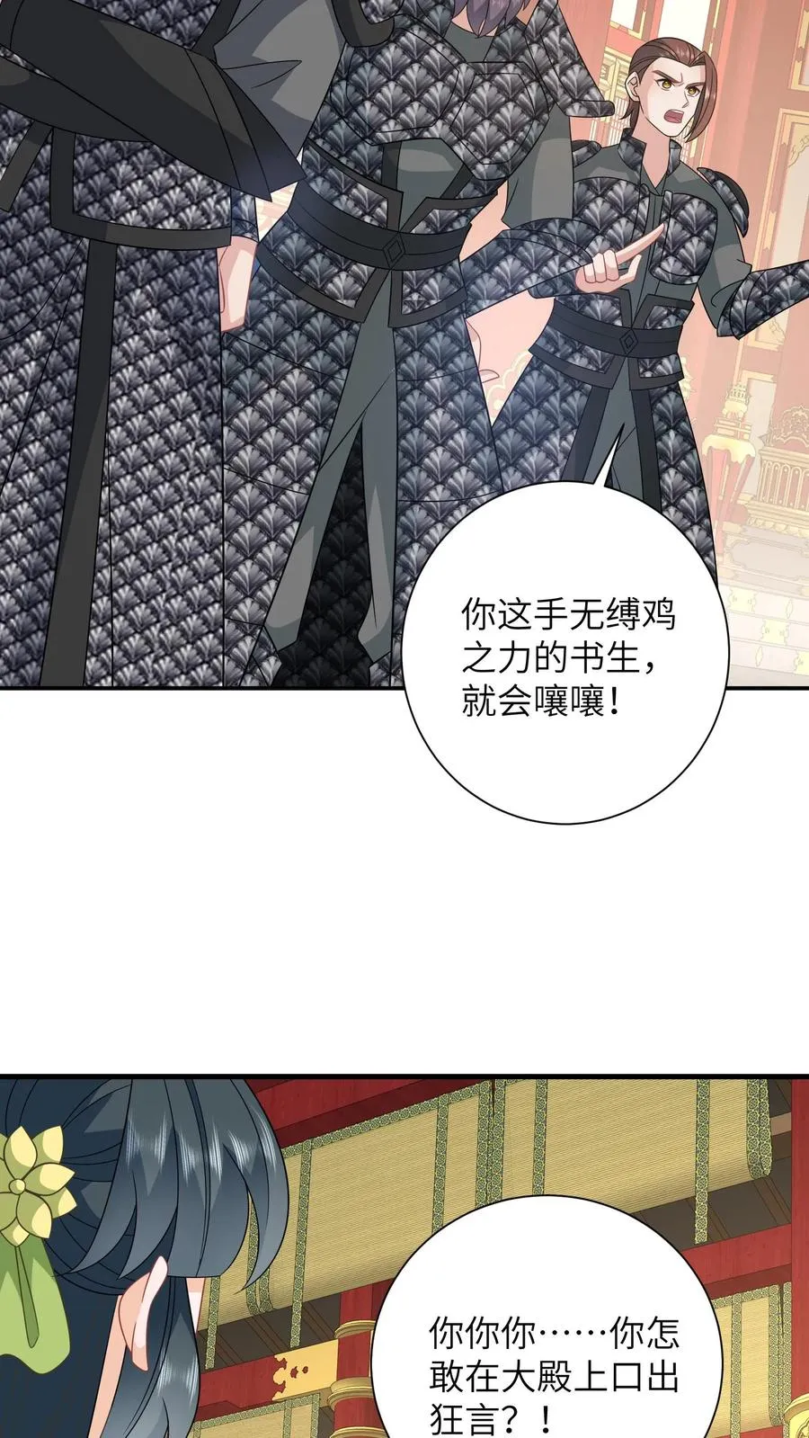 我出钱你出命一起喝成神经病表情漫画,第271话 幼幼告老还乡2图