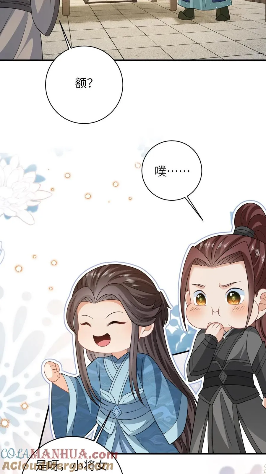 我出钱你出命，我俩一起神经病漫画,第37话 启程去永安城1图